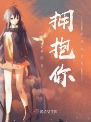 拥抱这世界歌词是什么歌曲