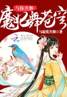 梦幻火舞苍穹2个2件套