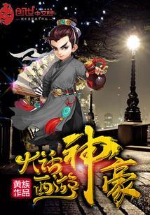 大话西游2免费版官网