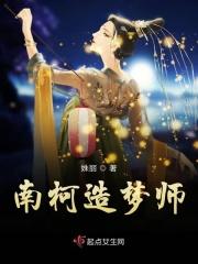 南柯三梦打一生肖