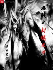 海贼之斩斩果实