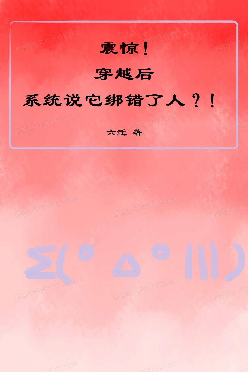 穿越后拥有系统的