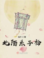 北陌的意思是什么意思