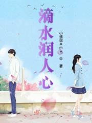 滴水之恩能滋养人心是什么意思