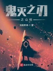 鬼灭之刃全集免费