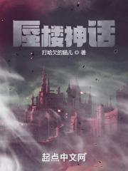 蜃气楼的主人是谁