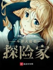 斗罗大陆世界探险2-3宝箱位置