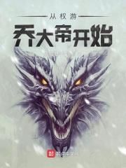 诸天从权游开始 废猫要努力