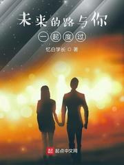 步步晋升 第15章