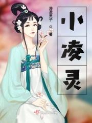 大魔王的天使情人by微盘