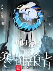 明日方舟寒霜降温范围