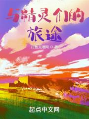 像精灵旅社一样的电影