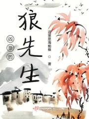 凶狠的恶狼图片