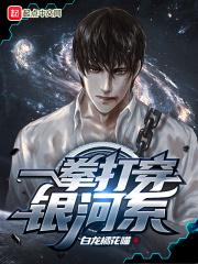 一拳能打爆星球