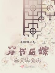 穿书后我嫁给了前未婚夫