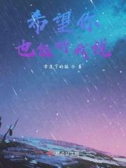 希望你能听进去