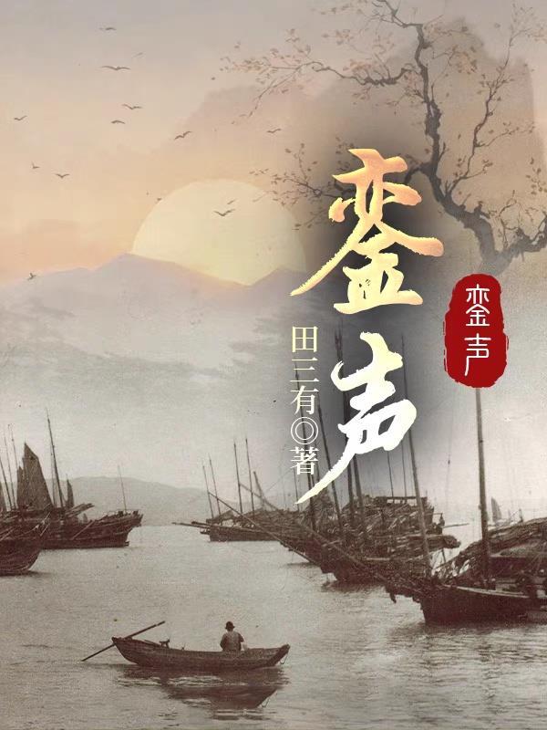 銮声电风扇是哪个公司的品牌