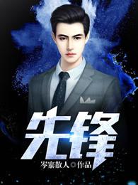 先锋电子跌1.62%