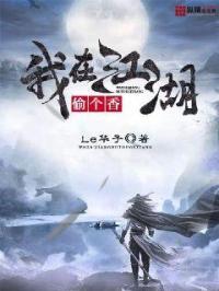 我在江湖2