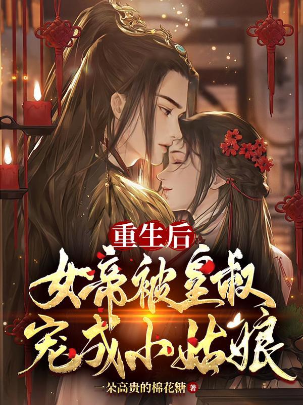 轩辕凤燃轩辕阿宝叫什么