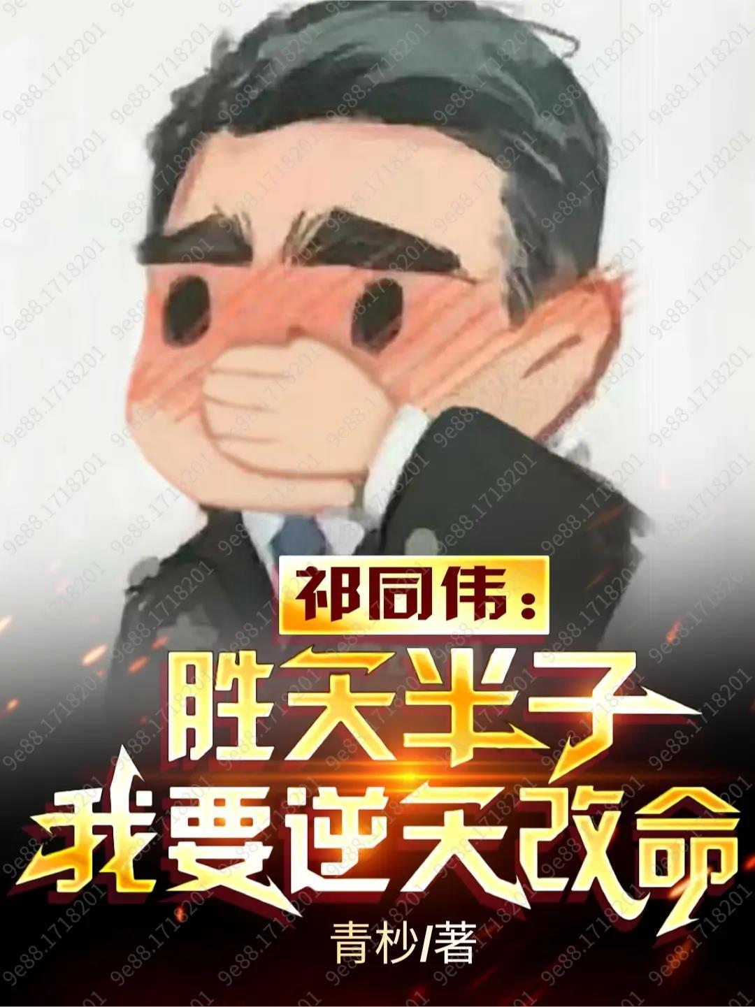 我有一个诡王朝女主亲生母亲身份