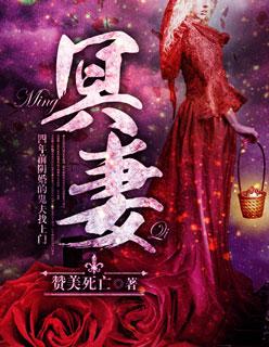 我的鬼神大人免费观看