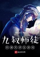 九叔之诸天云禁真法