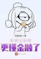 没有人比我更懂投资