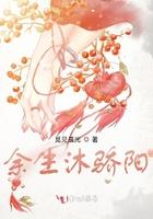 余生沐骄阳顾漫