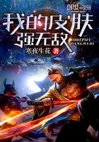 我的皮肤强无敌飞天杨哥