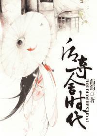 后夺舍时代全文免费阅读