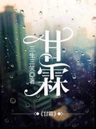 甘霖镇中心小学