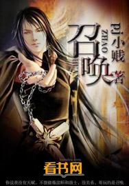 召唤魅魔竟是妈妈来了第二季免费观看