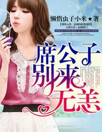 席少别来无恙林妍免费阅读