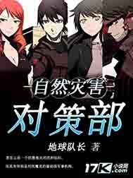 自然灾害应急处置预案