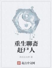 重生在聊斋世界猎艳女主角