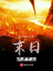 末日少女生存实录