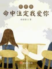 命中注定我爱你 视频