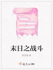 末日之战可怕吗