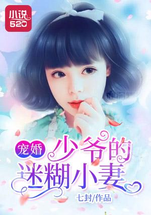 少爷蜜宠小甜心