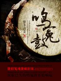 鸣冤鼓是不是包拯创立