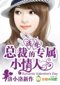 总裁诱爱豪门欢宠