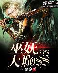 巫妖王之怒boss