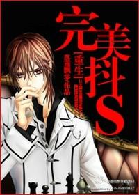 重生之完美一生免费阅读