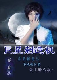 巨星制造机 顾楚是np吗