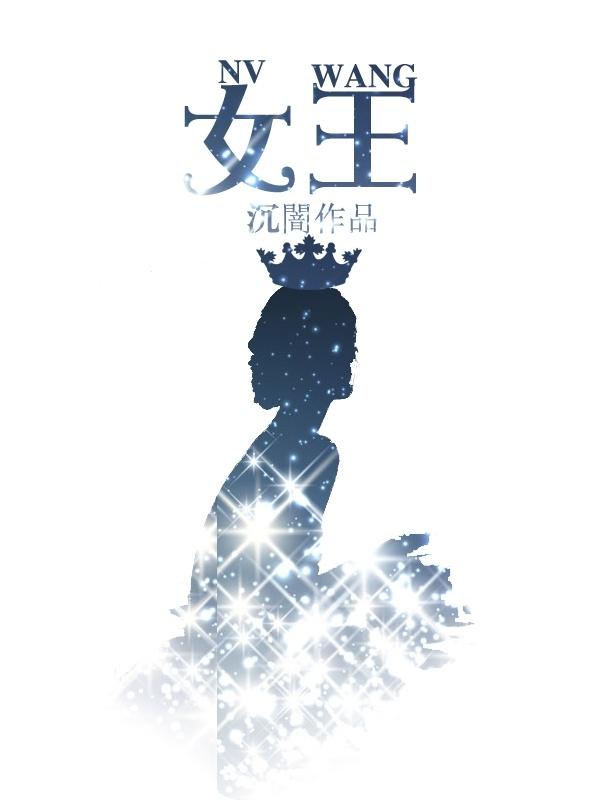 女王公园巡游者主场冲附加赛