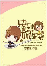 快到婉里来巧克力豆广告