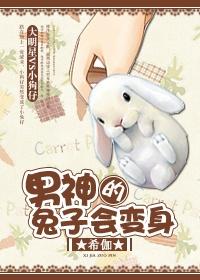 兔叽来和你cp