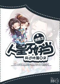 洪荒人皇全文阅读