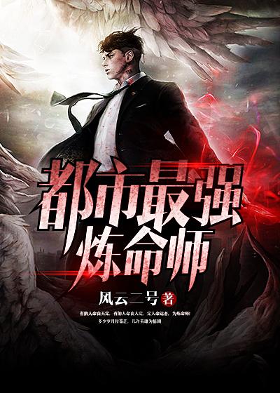 神级修真学生中的叶飞用的四向针法